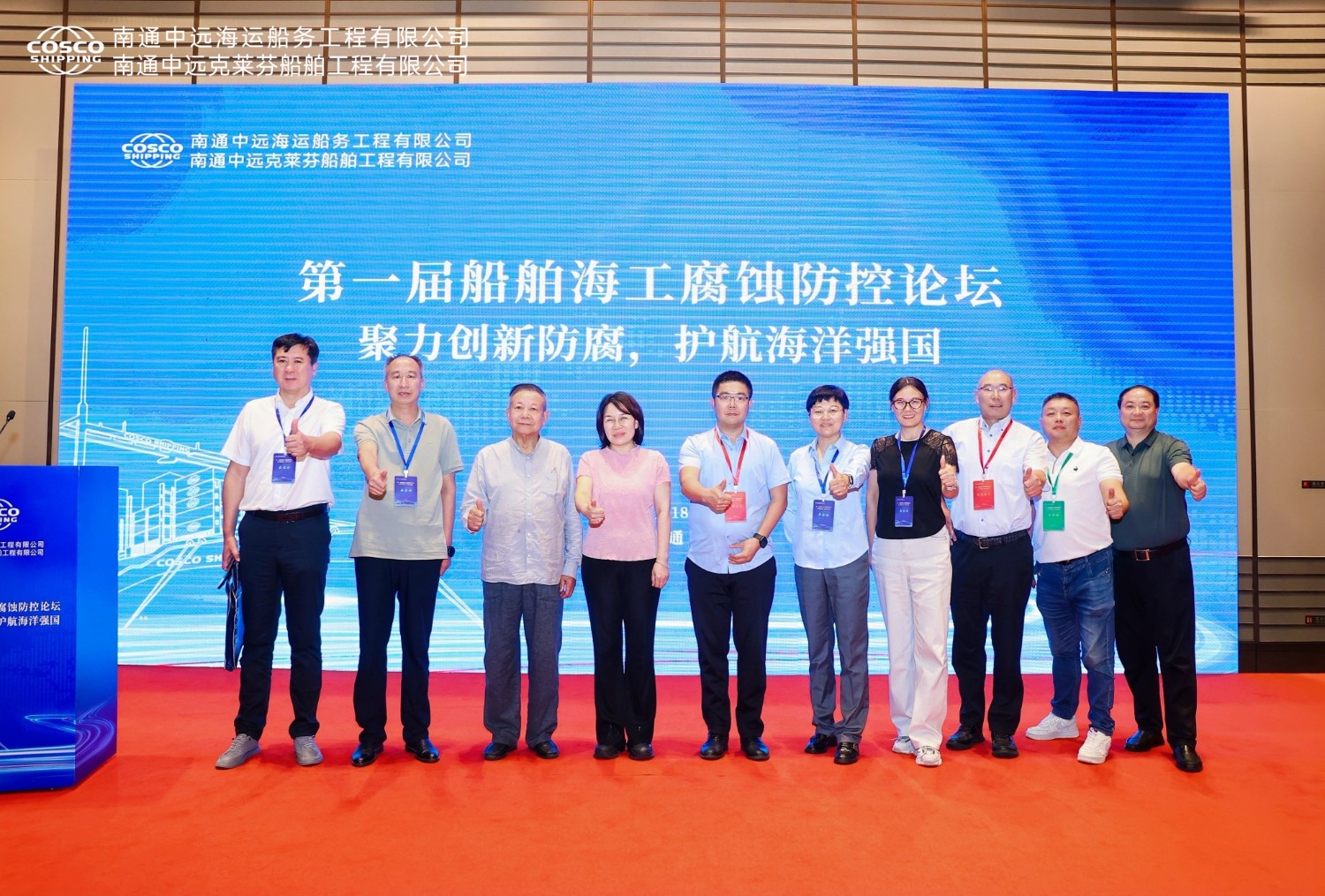 聚力創(chuàng)新防腐，護航海洋強國丨祝賀首屆船舶海工腐蝕防控論壇成功舉辦