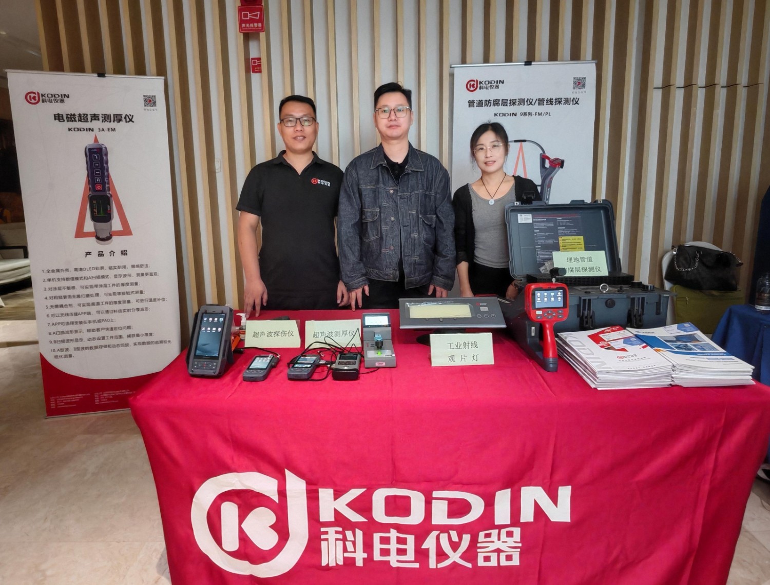 科電儀器亮相第五屆泛西部無損檢測技術交流會，共探行業(yè)新發(fā)展