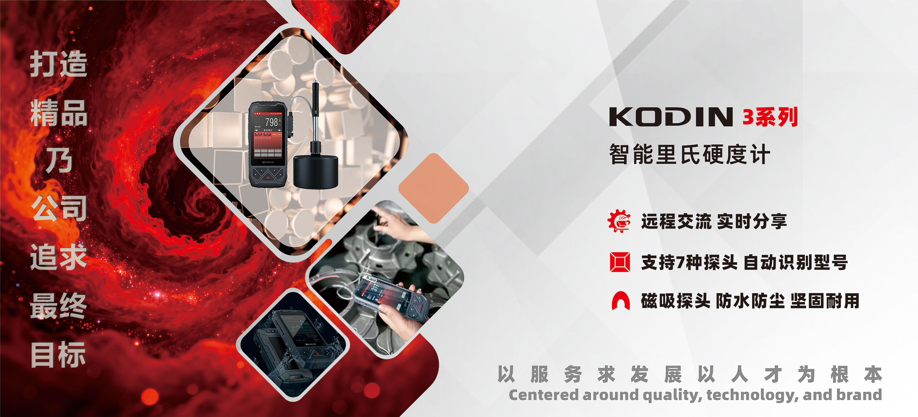 精雕細(xì)琢，追求優(yōu)越