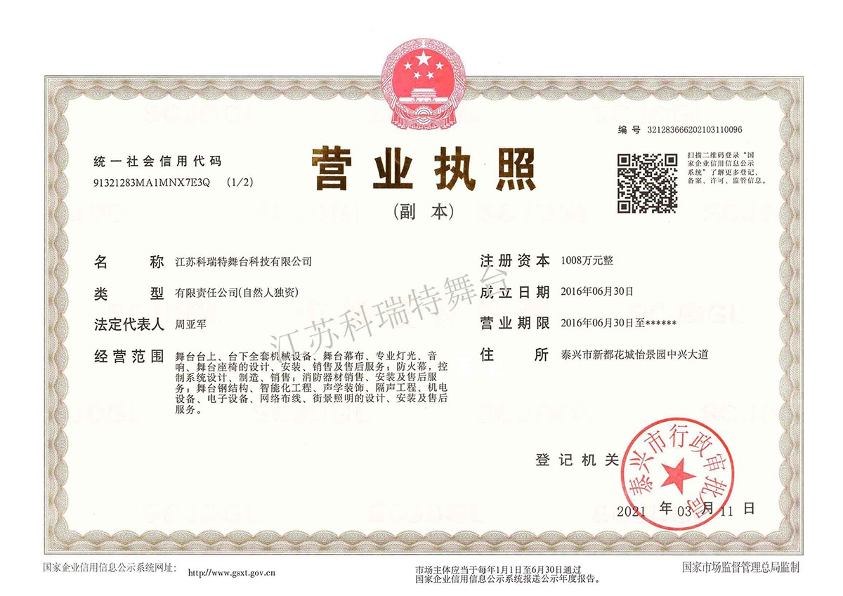 營(yíng)業(yè)執(zhí)照 營(yíng)業(yè)執(zhí)照