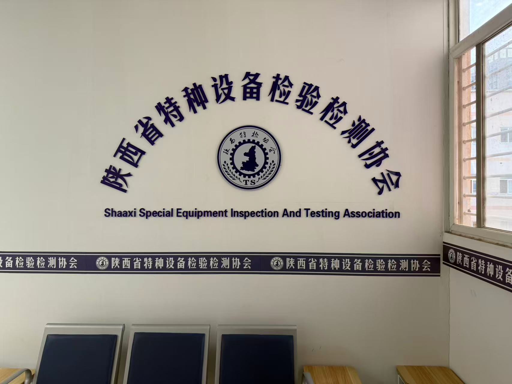 科電儀器協(xié)助陜西特種設(shè)備協(xié)會(huì)UT培訓(xùn)班圓滿落幕，助力無(wú)損檢測(cè)人才技能提升